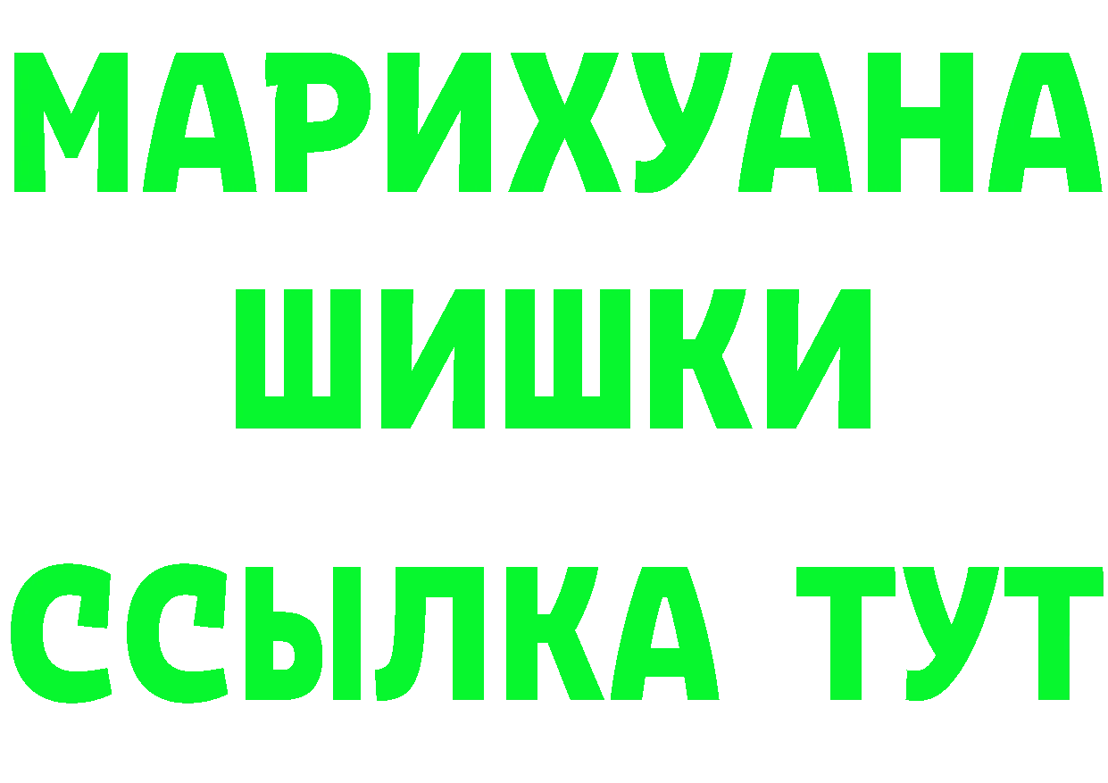 ГАШ Изолятор ТОР даркнет МЕГА Кирово-Чепецк