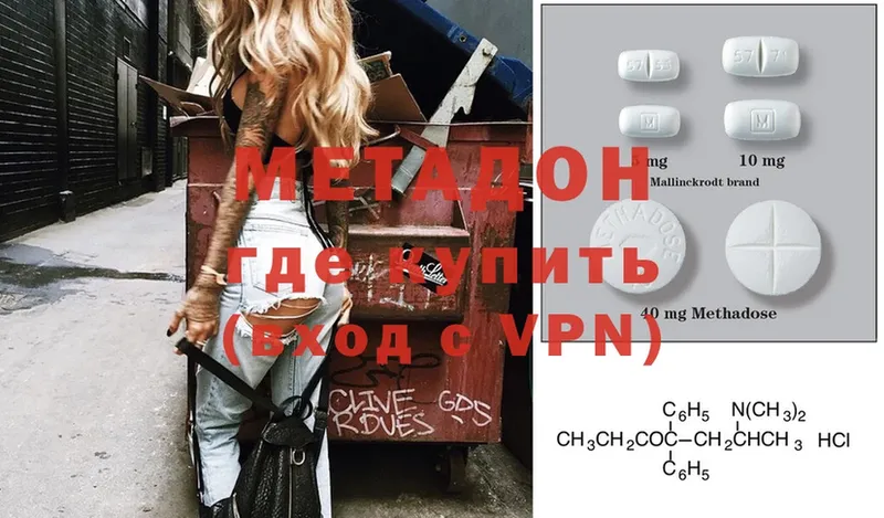 дарк нет телеграм  цены наркотик  Кирово-Чепецк  Метадон methadone 